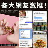 【灣沏辣】醋香蒜辣脆貢菜隨身包80g  2入/組