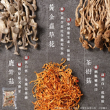 【養生三珍菌菇包】