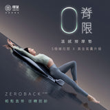 輝葉 ZeroBack 0脊限 溫感按摩墊