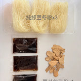 【信全老舖】冬粉系列