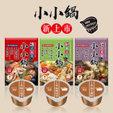 【品高】小小鍋 膠囊高湯系列 2包組