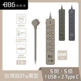 +886極野家美型延長線 1.8M
