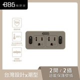 +886極野家美型壁插