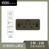 +886極野家美型壁插