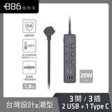 +886極野家美型延長線 1.8M