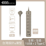 +886極野家美型延長線 1.8M