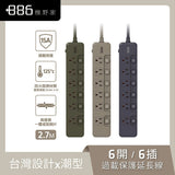 +886極野家美型延長線 2.7M