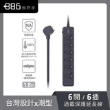 +886極野家美型延長線 2.7M