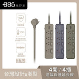 +886極野家美型延長線 2.7M