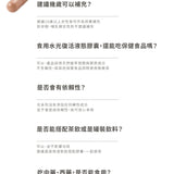【Lumiere光】EXO玻尿酸再生膠囊 30包/盒