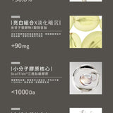 【Lumiere光】EXO玻尿酸再生膠囊 30包/盒