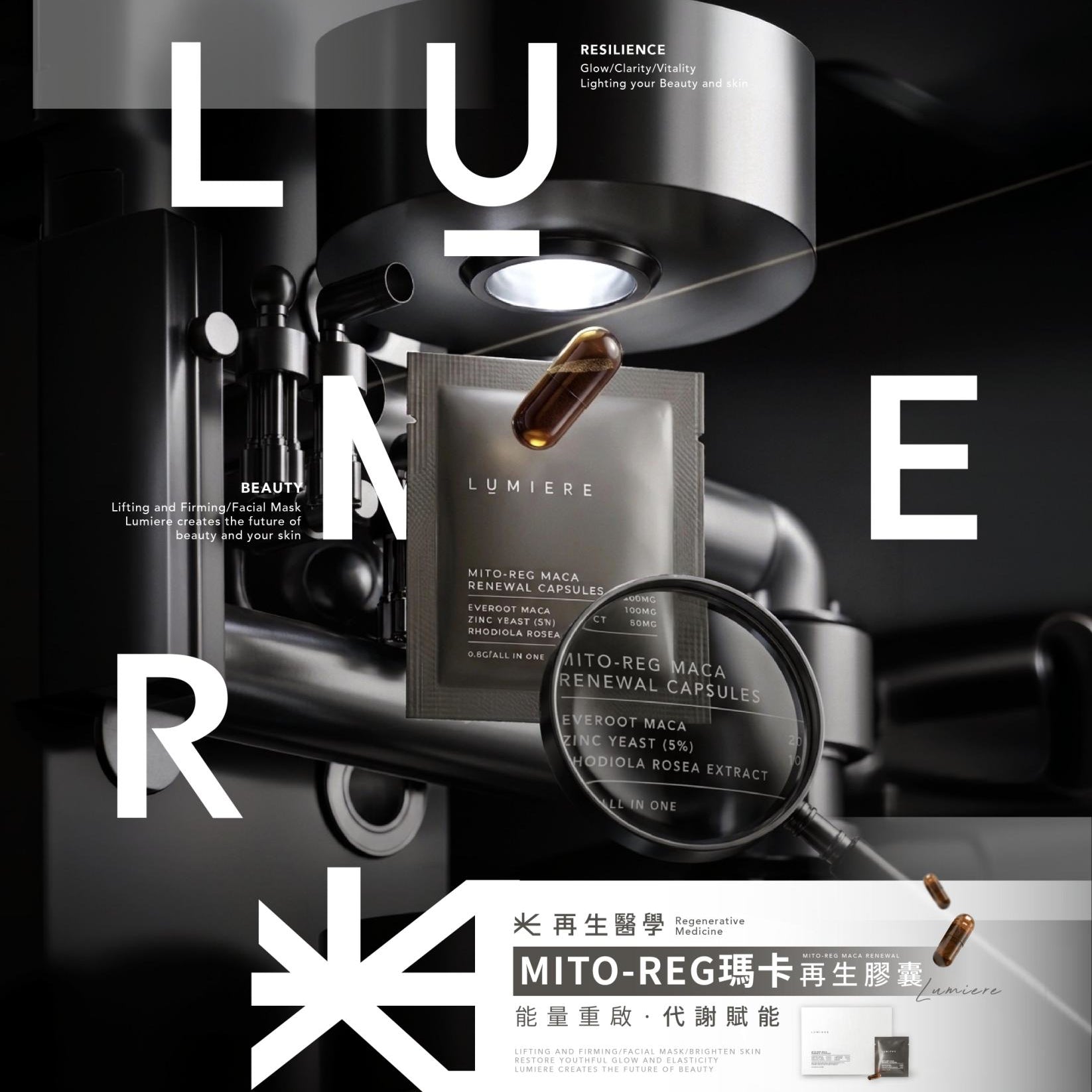 【Lumiere光】MITO-REG瑪卡再生膠囊 30包/盒