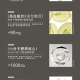 【Lumiere光】水光復活液態膠囊 6瓶/盒