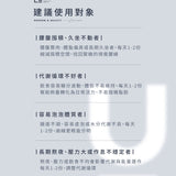 【Lumiere光】代謝能量再生液態膠囊 6瓶/盒