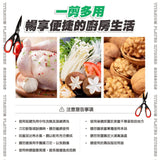 Udilife 優的生活大師 - 樂司鍍鈦廚房剪刀