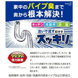 日本花王KAO - 高黏度排水管疏通凝膠500g