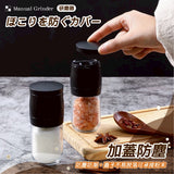 日本製 ECHO 胡椒研磨罐