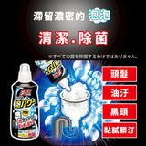日本小林製藥 水管清潔疏通劑