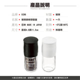 日本製 ECHO 胡椒研磨罐