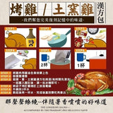【和春堂】20年土窯雞漢方包