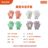 台灣製 Udilife 優的生活大師 - 美容沐浴手套
