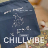 日本 CHILLVIBE 日系簡約純色雨衣