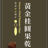 【餓餓不求人】果乾系列