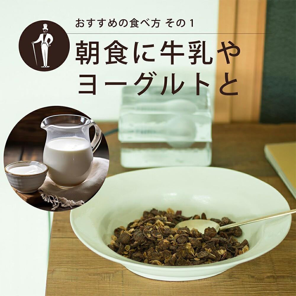 日本 Nisshoku Bitter Granola 極濃苦可可燕麥脆片