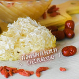 【和春堂】美顏銀耳湯