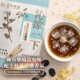【和春堂】柴燒桂花烏梅湯
