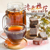 【和春堂】 清香桂花紅茶磚