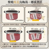 【和春堂】柴燒桂花烏梅湯