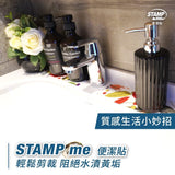 STAMP ME 便潔貼 每盒3入 任選2盒
