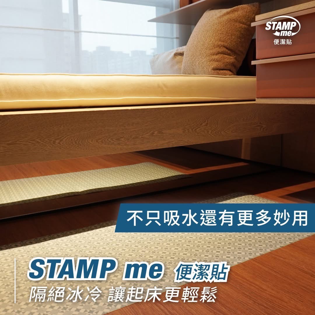 台灣STAMP ME 便潔貼