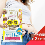 【WABUCIDIET】日本糖脂燃燒脂肪錠 360粒/盒