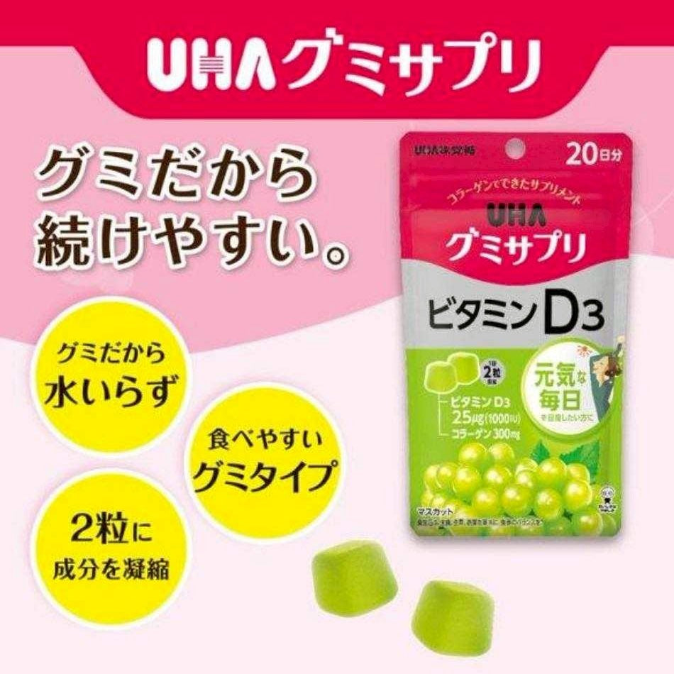 日本【UHA】味覺糖 D3 綠葡萄 20天份