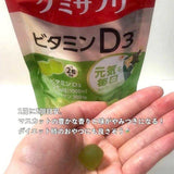 日本【UHA】味覺糖 D3 綠葡萄 20天份