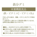 日本【HABA】鐵分咀嚼軟糖