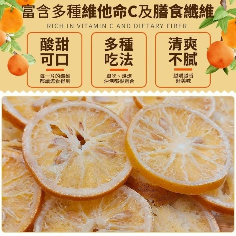 台灣【和春堂】高纖香橙