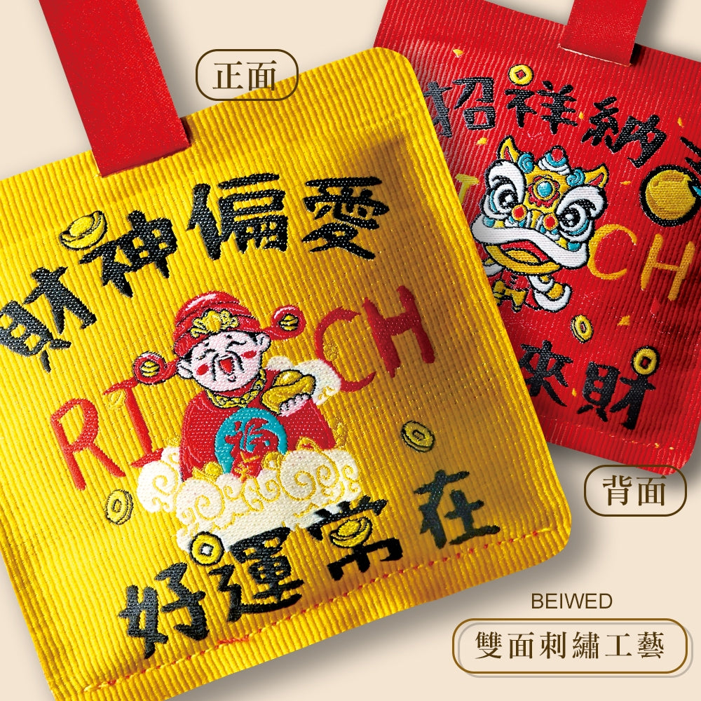 BEIWED 財神偏愛刺繡吉祥香氛掛件 盒裝