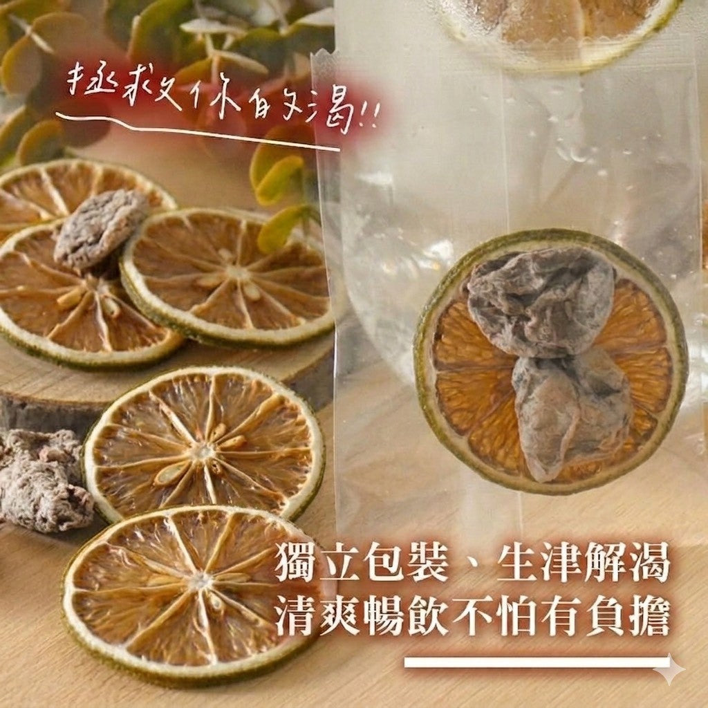 台灣【和春堂】冰梅檸檬