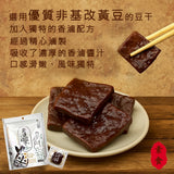 台灣【廖心蘭】老道滷豆干