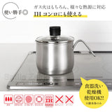 日本製Arnest 燕三條多功能料理 不銹鋼單柄鍋14cm