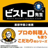 日本不留油汙的「ビストロ先生」推薦超細纖維擦抹布2入組 (2組)