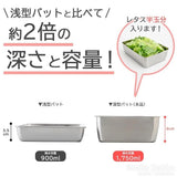 日本製Arnest 燕三條不銹鋼萬用保鮮盒6件組 (深型)