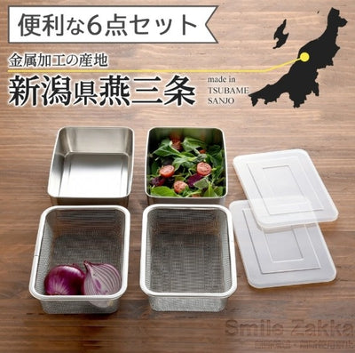 日本製Arnest 燕三條不銹鋼萬用保鮮盒6件組 (深型)