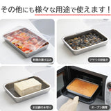 日本製Arnest 燕三條不銹鋼萬用保鮮盒7件組（淺型）