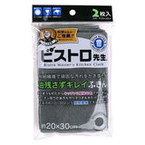 日本不留油汙的「ビストロ先生」推薦超細纖維擦抹布2入組 (2組)