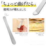 日本製Arnest 燕三條不銹鋼抹刀 2入組