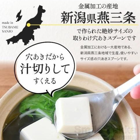 日本製 Arnest 燕三條不銹鋼湯勺 17cm（2入組）